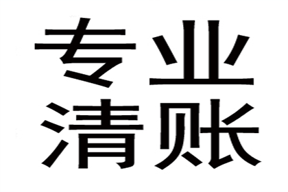 帮助科技公司全额讨回400万软件授权费